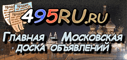 Доска объявлений города Гая на 495RU.ru